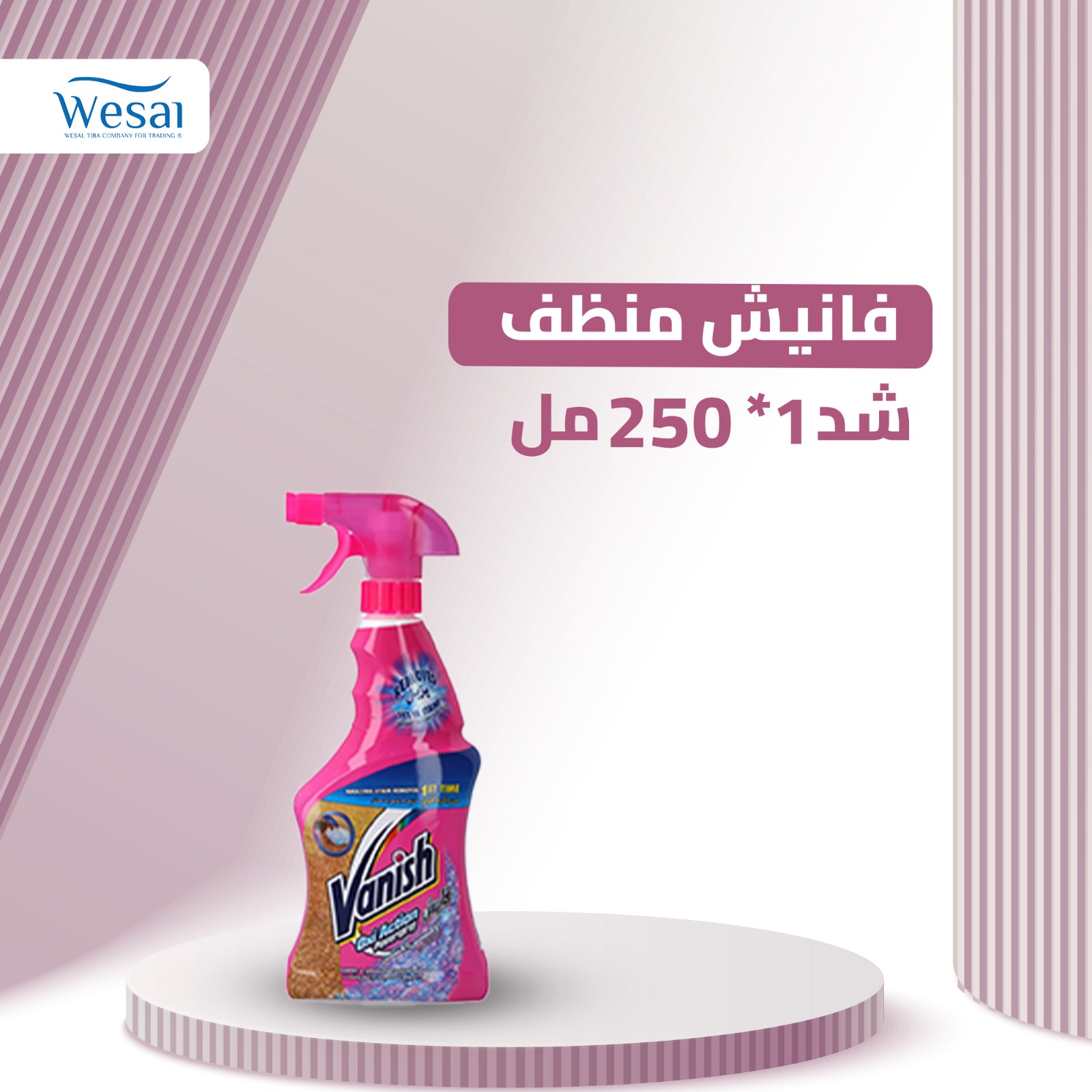 فانيش معطر 